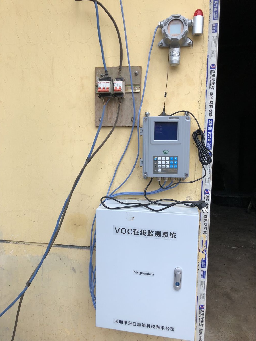 河北唐县VOC废气排放在线监测